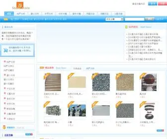 SDstone.net(山东国际石材城) Screenshot