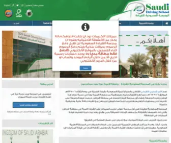 SDStra-Edu-Pnu-SA.com(المدرسة) Screenshot