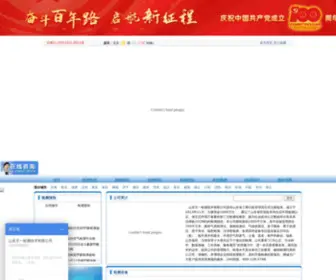 SDSTYJC.com(第三方环境检测) Screenshot