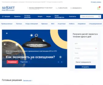 SDsvet.ru(Светодиодные) Screenshot