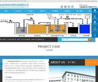 SDSYHJ.com(山东森垚环境科技有限公司) Screenshot