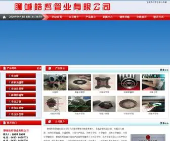 SDSYWFGG.com(冷拔无缝钢管厂) Screenshot