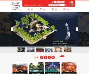 Sdta.com.tw(山東旅遊) Screenshot