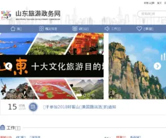 Sdta.gov.cn(山东旅游政务网) Screenshot