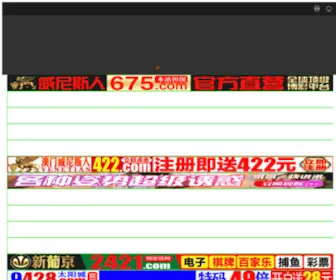 Sdtaozhai.com(6080yy手机理论) Screenshot