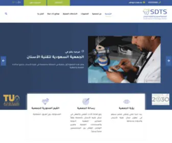 SDTS-TU.com(الرئيسية) Screenshot