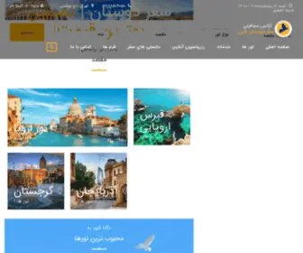 SDttour.ir(صفحه) Screenshot