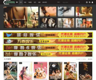 SDTXJN.com(青苹果乐园影院) Screenshot