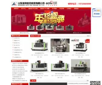 SDTZCNC.com(加工中心) Screenshot