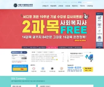 Sdulife.com(서울디지털평생교육원) Screenshot