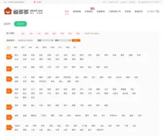 Sduod.com(省多多装修网) Screenshot