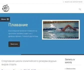 Sdushor-VVS.ru(Спортивная школа олимпийского резерва водных видов спорта) Screenshot