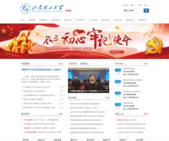 Sdut.edu.cn(山东理工大学) Screenshot