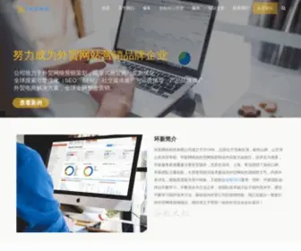 Sdwebseo.com(济南环新网络科技有限公司) Screenshot