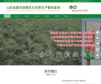 SDWHG.com(无花果苗) Screenshot