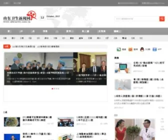 SDWsnews.com.cn(山东卫生新闻网) Screenshot