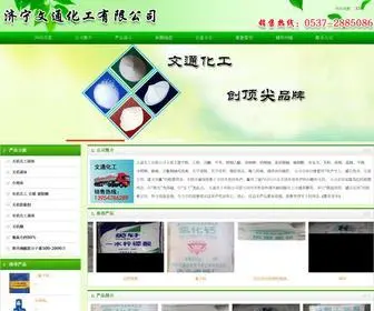 SDWTHG.com(济宁文通化工有限公司) Screenshot