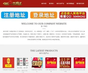 SDWYGG.com(傲世皇朝) Screenshot