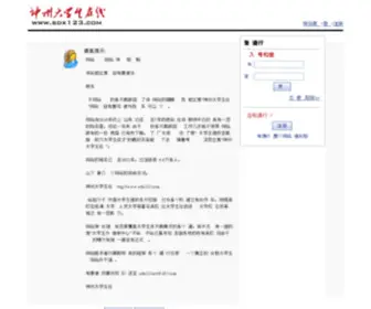 SDX123.com(SDX 123) Screenshot