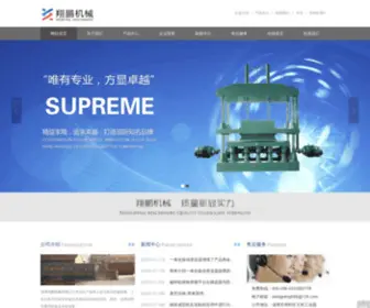 Sdxiangpeng.com(淄博翔鹏机械有限公司) Screenshot