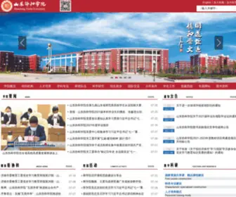 Sdxiehe.edu.cn(山东协和学院) Screenshot