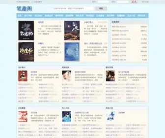 SDxledu.com(笔趣阁) Screenshot