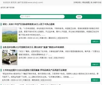 SDXRJC.com(兴润无弹窗小说阅读中文网) Screenshot