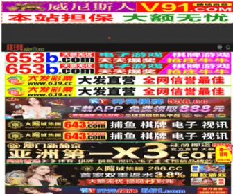 SDXTYM.com(腾讯游戏网) Screenshot