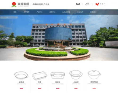 Sdyaohui.com(曜晖集团) Screenshot