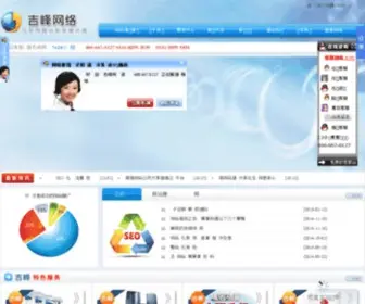 SDYHKJ.com(济南网站建设) Screenshot
