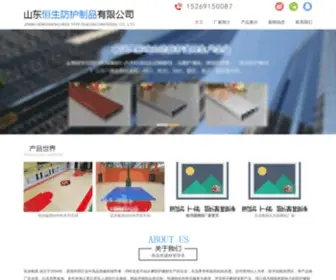SDyhotel.com(亚游集团) Screenshot