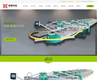 Sdyinhuaji.com(数码印花机) Screenshot