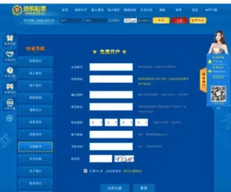 Sdyiquan.com(快乐飞艇平台) Screenshot