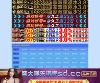 Sdyishui.com(Sdyishui) Screenshot