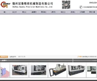 SDYSJX.com(德州冠鲁精密机械制造有限公司) Screenshot