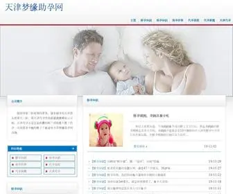 SDYYC.cn(天津助孕机构) Screenshot