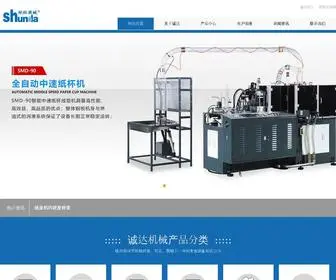 SDZBJ.com(海宁诚达机械有限公司) Screenshot