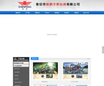 SDzhenpeng.com Screenshot