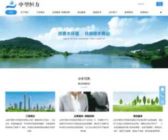 SDzhongwang.com(山东中望恒力环境技术有限公司) Screenshot