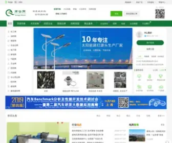 SDZHST.cn(企联网为国际贸易提供一个免费信息发布网站) Screenshot