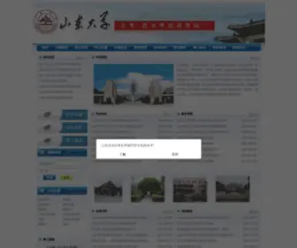 SDZKW.net(实践本科招生网) Screenshot