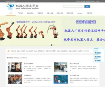 SDZNW.cn(自动化设备网) Screenshot