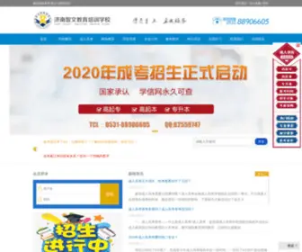 SDZWXY.com(去济南智文教育培训学校) Screenshot