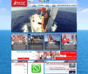 Sea-Gal.co.il(יאכטה) Screenshot