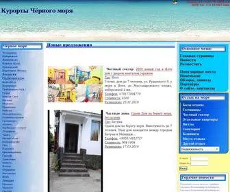 Sea-INF.com(Где отдохнуть на Чёрном море) Screenshot