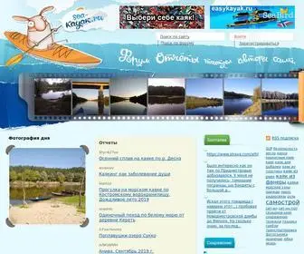 Sea-Kayak.ru(Морской) Screenshot