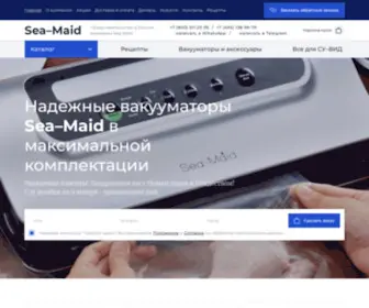 Sea-Maid.ru(Купить вакууматоры Sea) Screenshot