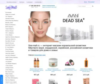 Sea-Mall.ru(израильская косметика) Screenshot