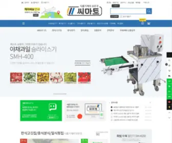 Sea-Mart.co.kr(씨마트) Screenshot