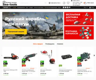 Sea-Tools.com.ua(Интернет) Screenshot